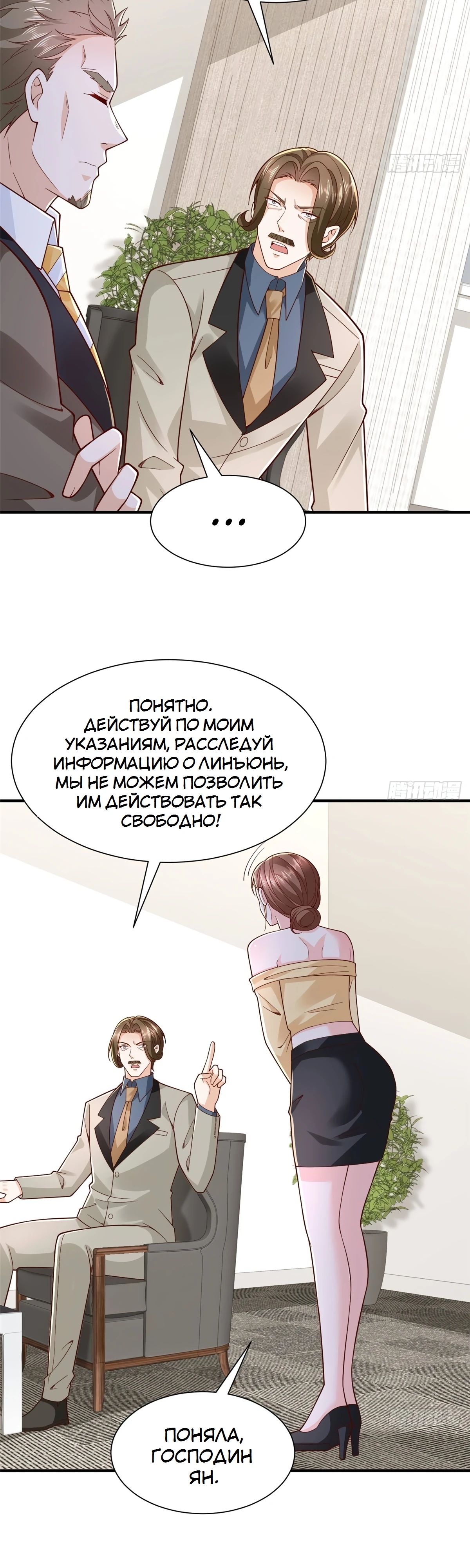 Манга У меня каждую неделю новая профессия - Глава 781 Страница 4