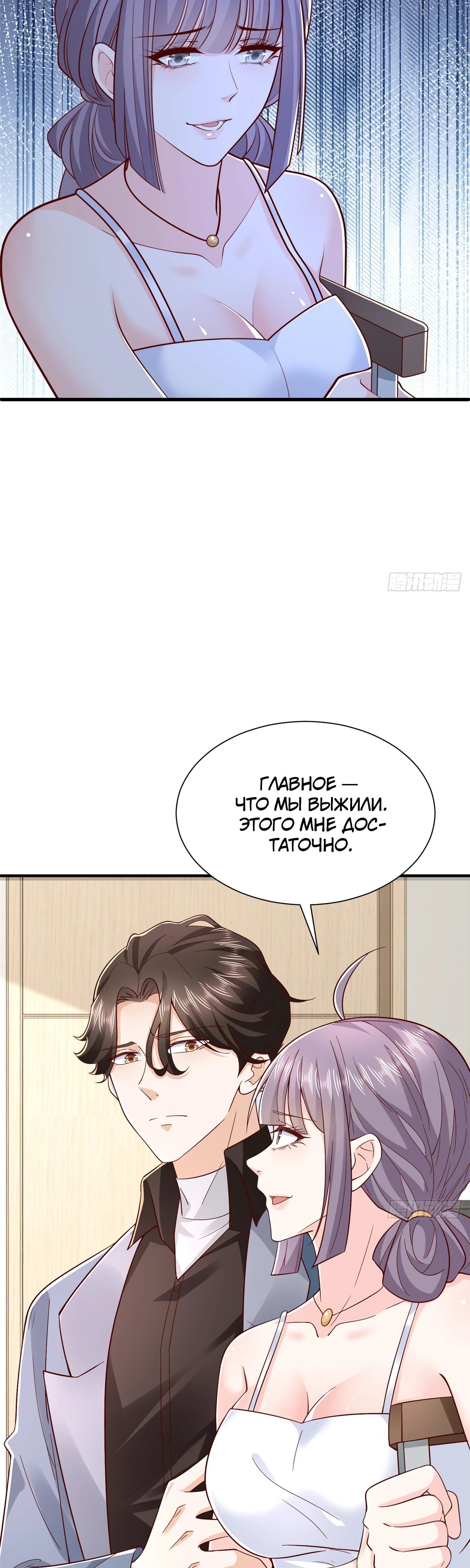 Манга У меня каждую неделю новая профессия - Глава 809 Страница 18
