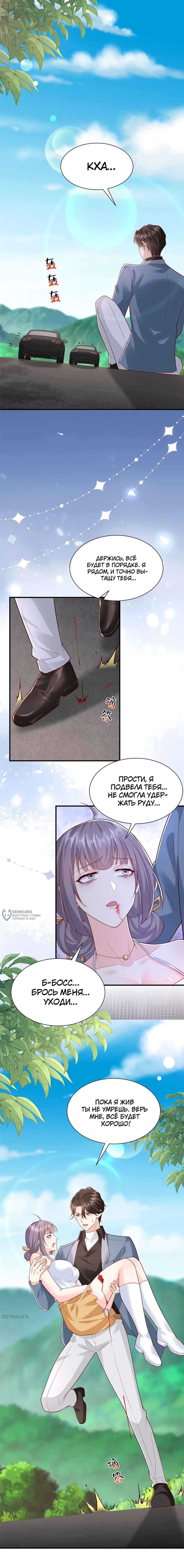 Манга У меня каждую неделю новая профессия - Глава 807 Страница 10