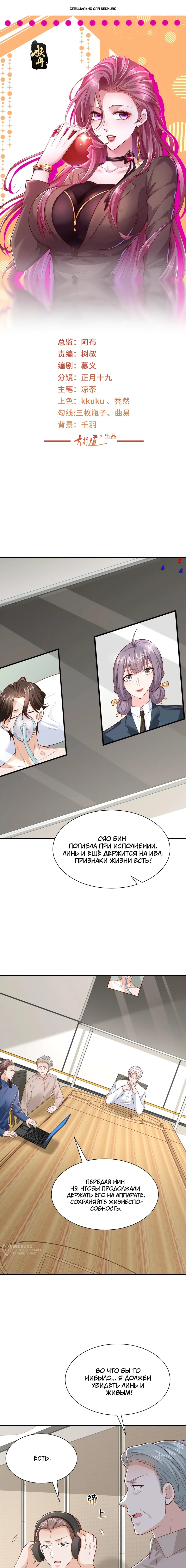 Манга У меня каждую неделю новая профессия - Глава 815 Страница 1