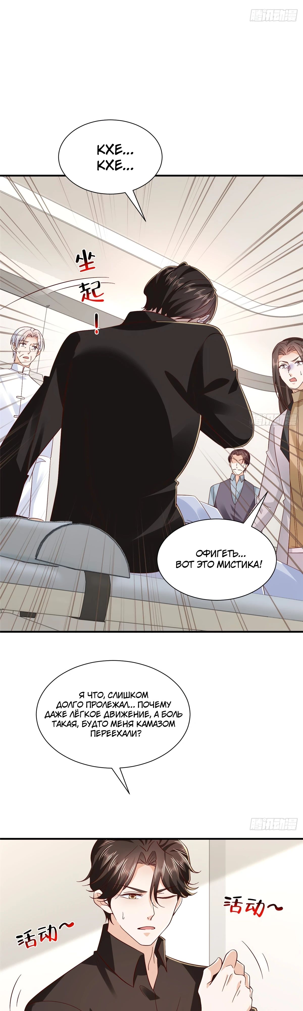 Манга У меня каждую неделю новая профессия - Глава 824 Страница 21