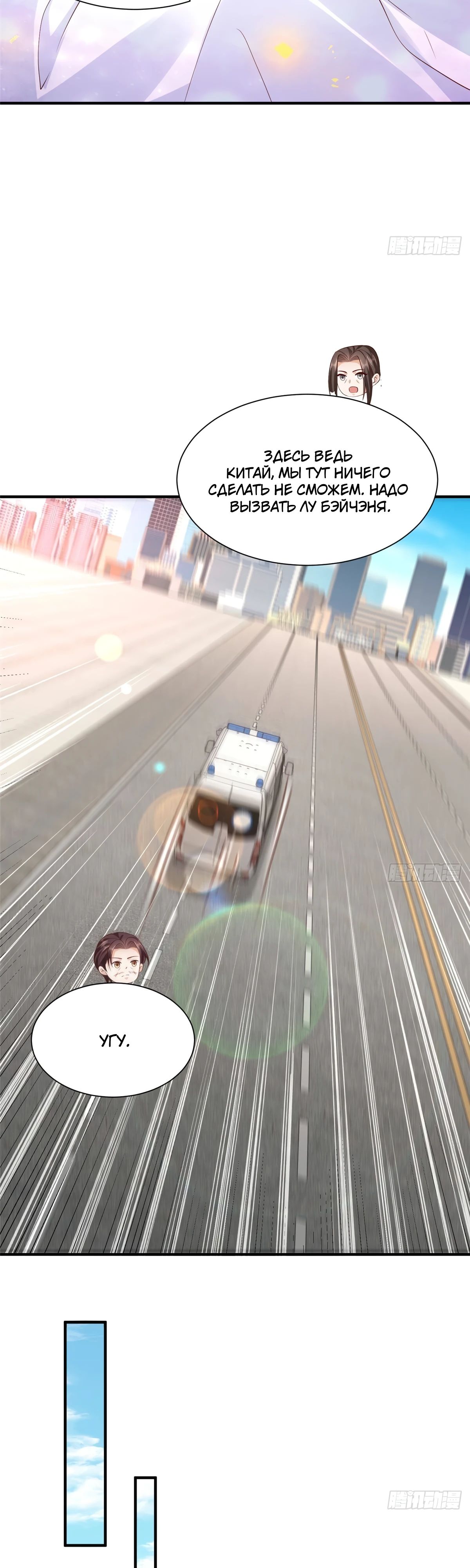 Манга У меня каждую неделю новая профессия - Глава 824 Страница 13