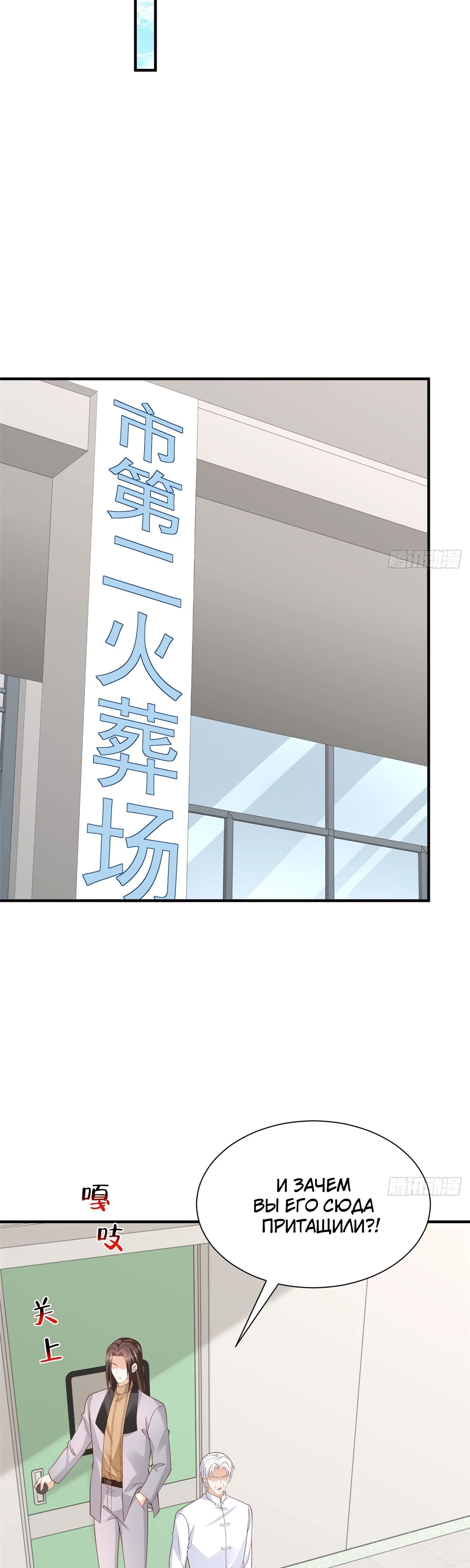 Манга У меня каждую неделю новая профессия - Глава 824 Страница 14