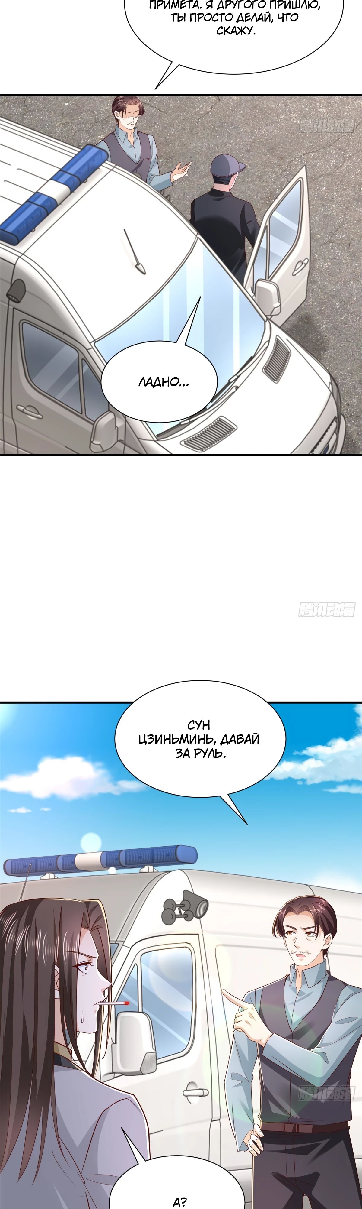 Манга У меня каждую неделю новая профессия - Глава 824 Страница 4