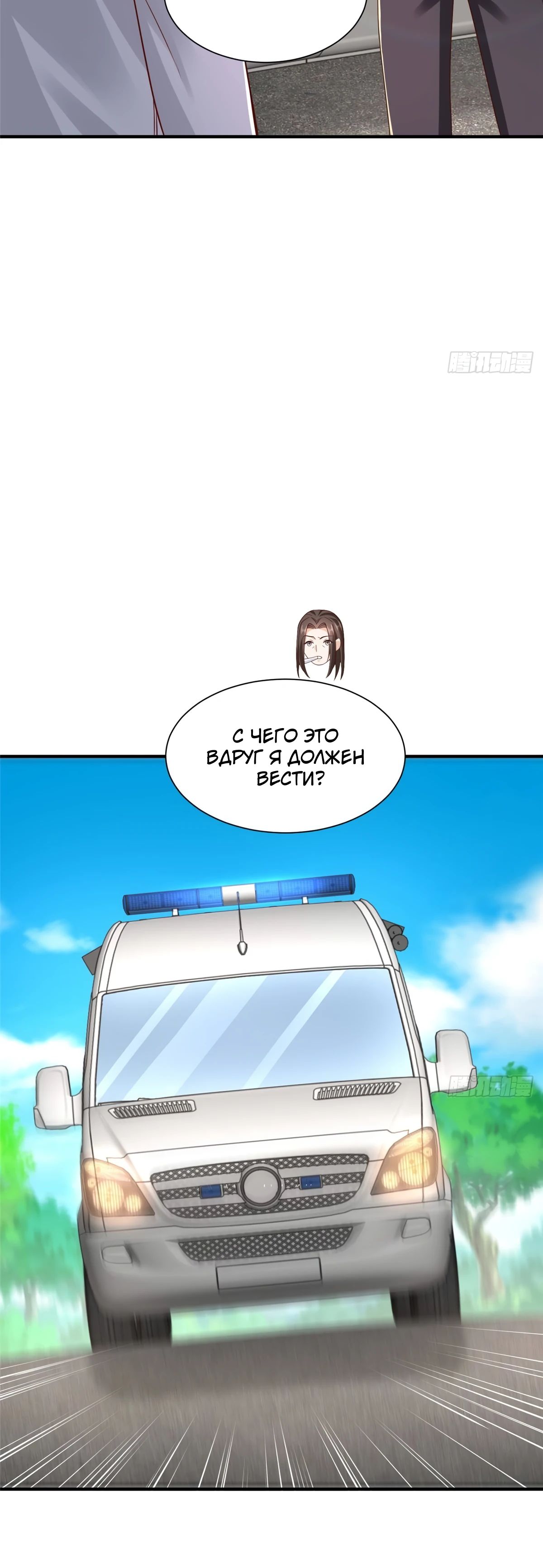 Манга У меня каждую неделю новая профессия - Глава 824 Страница 5