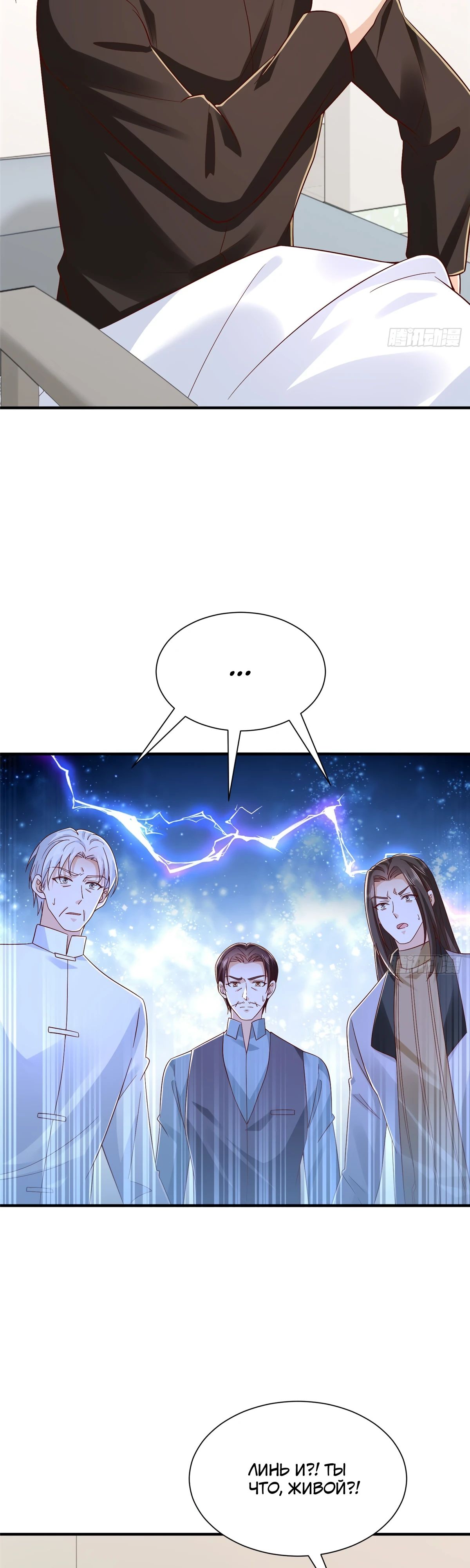 Манга У меня каждую неделю новая профессия - Глава 824 Страница 22