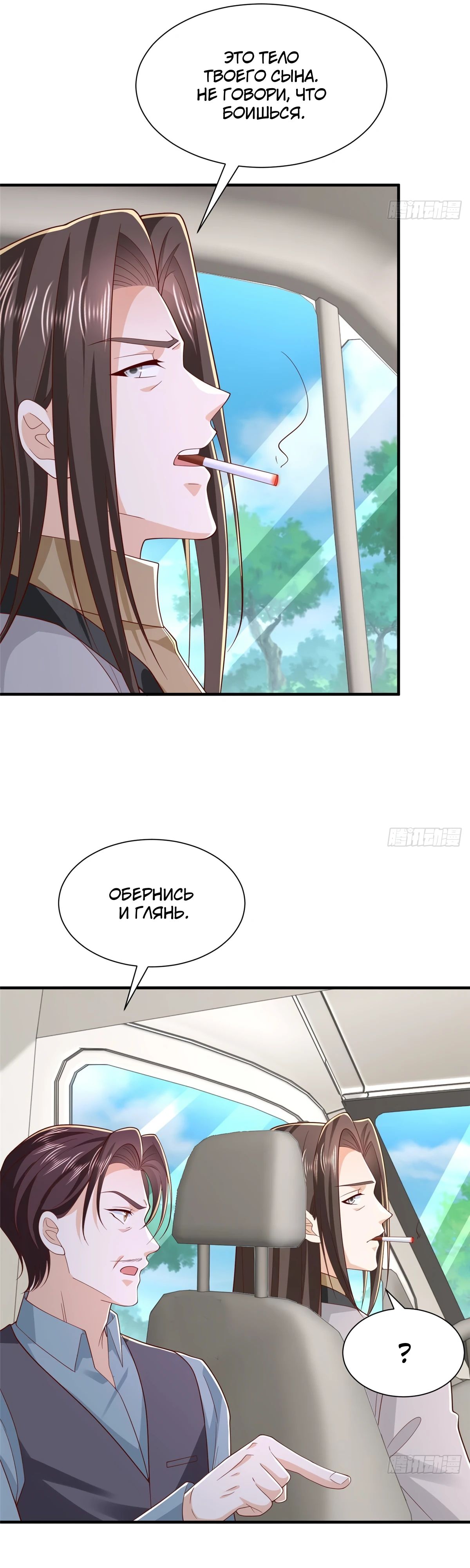 Манга У меня каждую неделю новая профессия - Глава 824 Страница 6