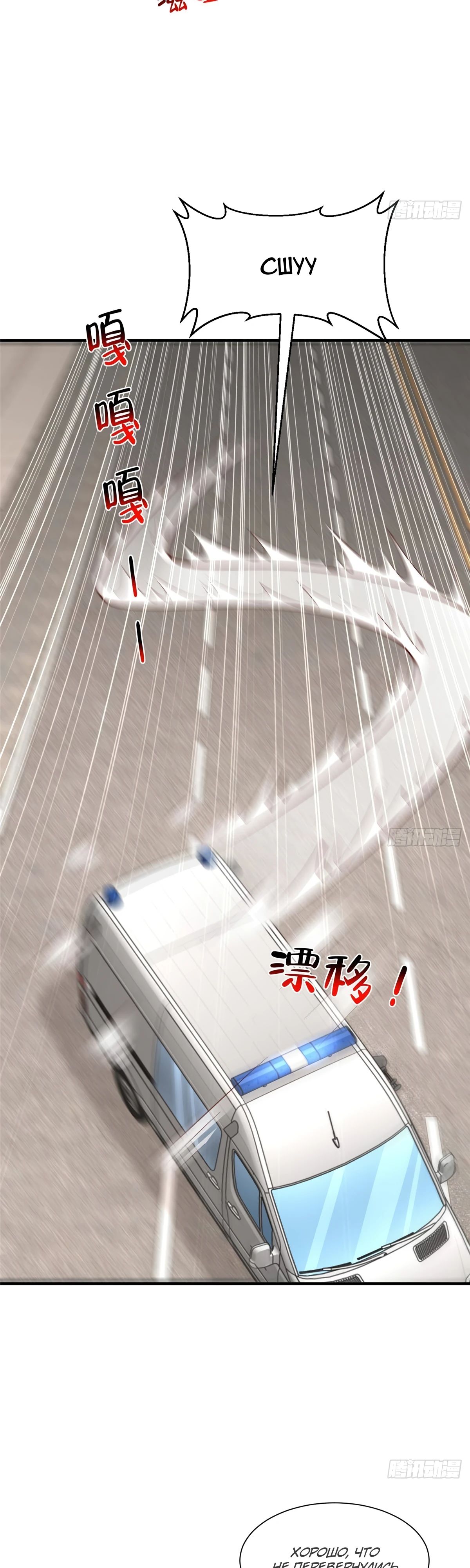 Манга У меня каждую неделю новая профессия - Глава 824 Страница 8