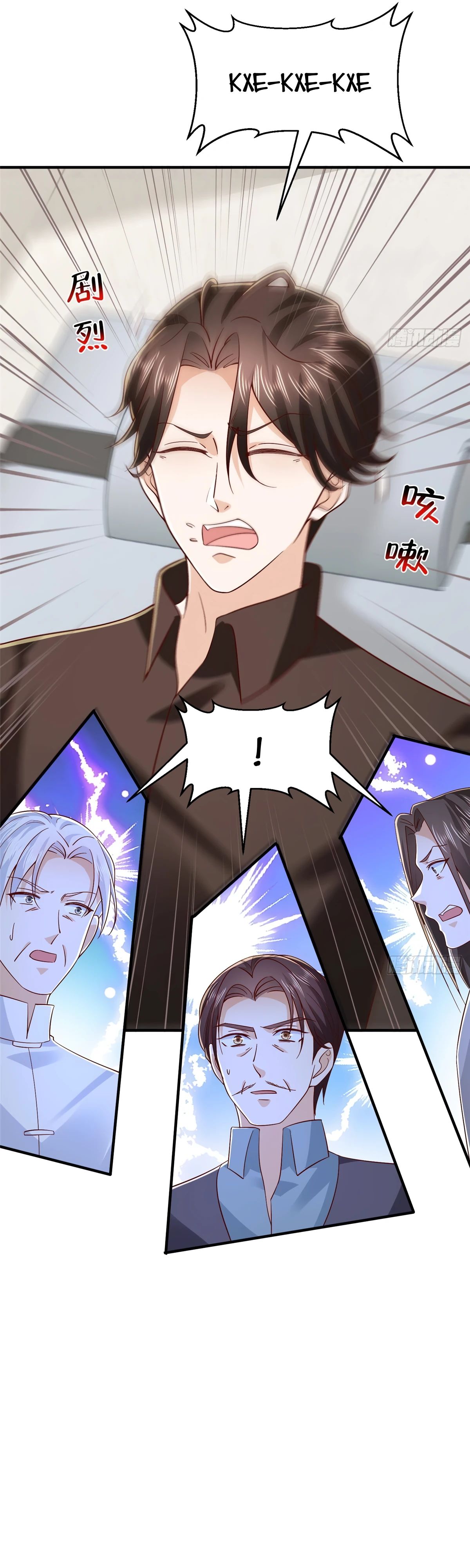 Манга У меня каждую неделю новая профессия - Глава 824 Страница 20