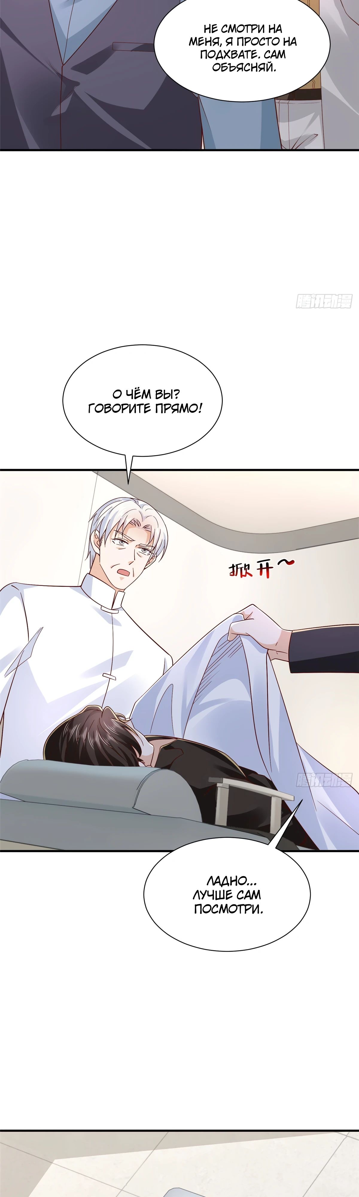 Манга У меня каждую неделю новая профессия - Глава 824 Страница 17