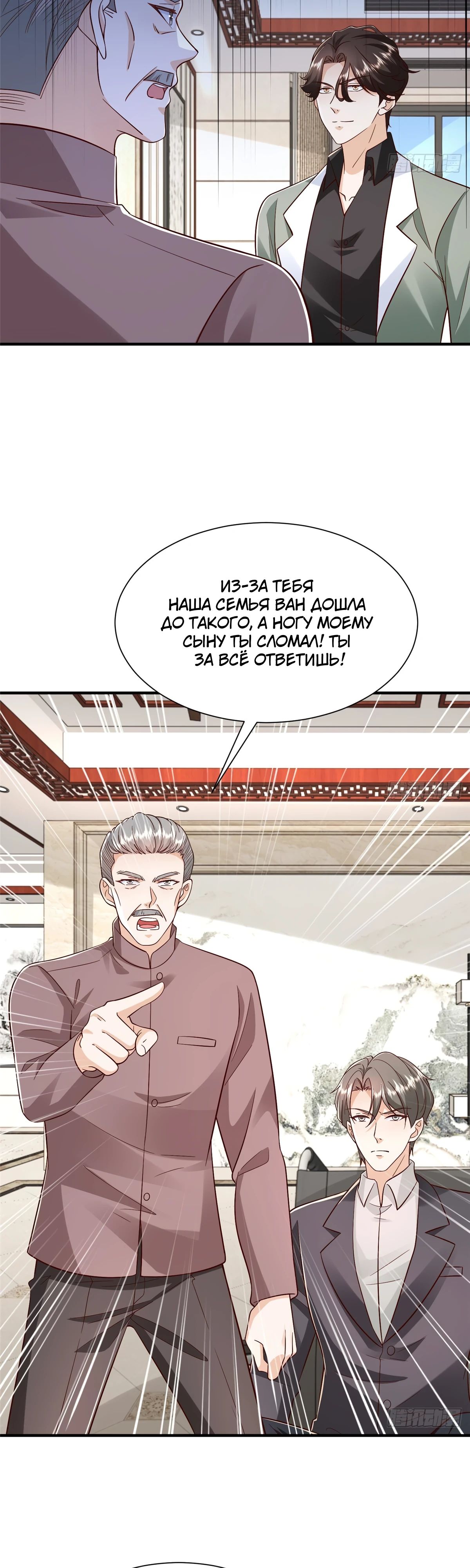 Манга У меня каждую неделю новая профессия - Глава 827 Страница 2