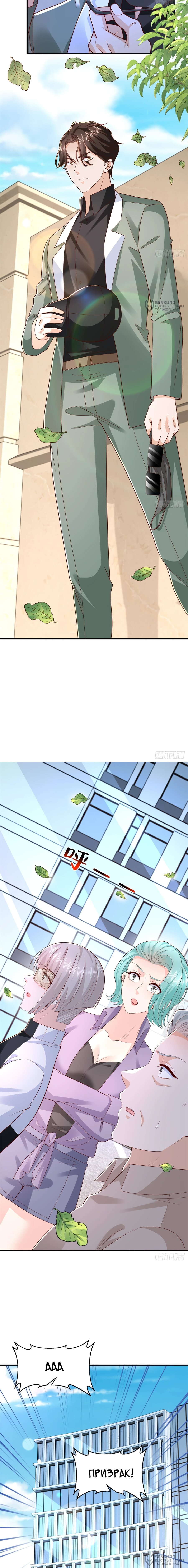 Манга У меня каждую неделю новая профессия - Глава 828 Страница 4