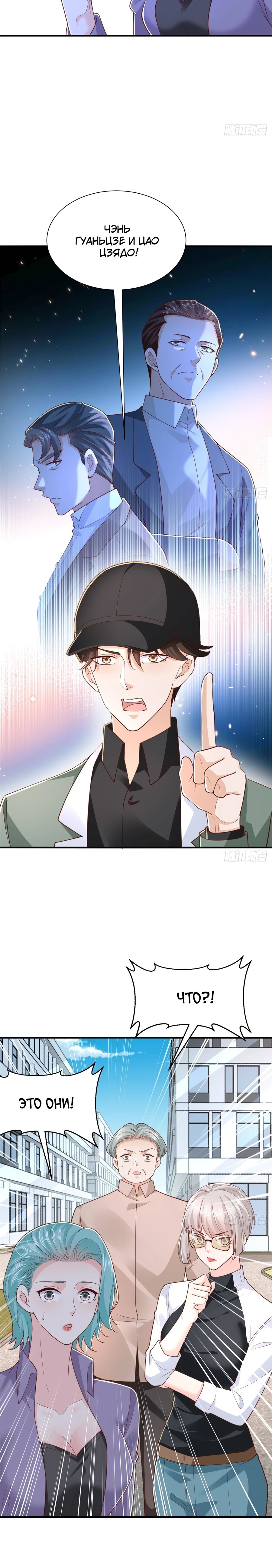 Манга У меня каждую неделю новая профессия - Глава 828 Страница 9