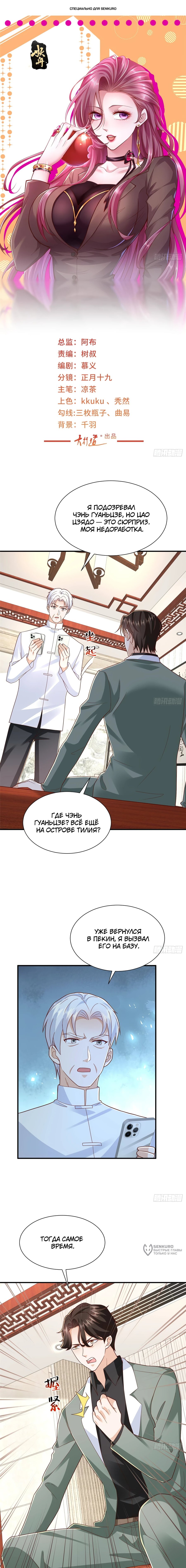 Манга У меня каждую неделю новая профессия - Глава 828 Страница 1