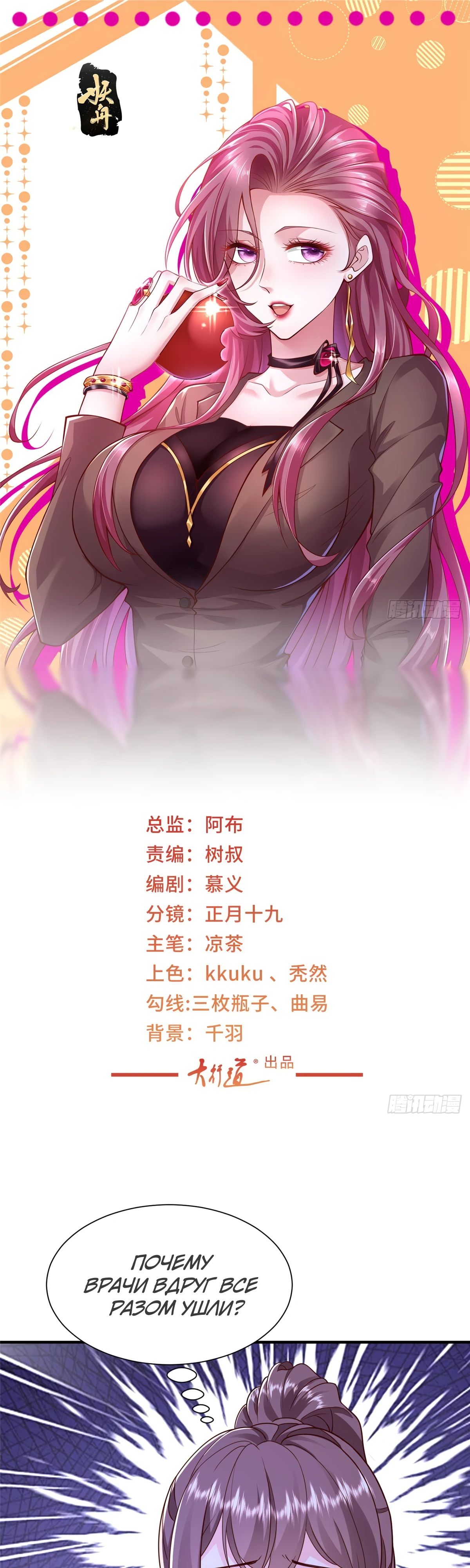 Манга У меня каждую неделю новая профессия - Глава 832 Страница 1