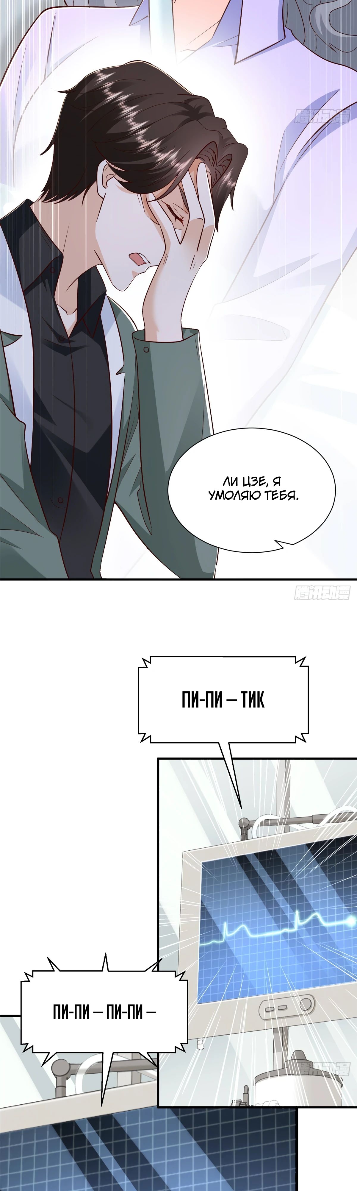 Манга У меня каждую неделю новая профессия - Глава 832 Страница 20