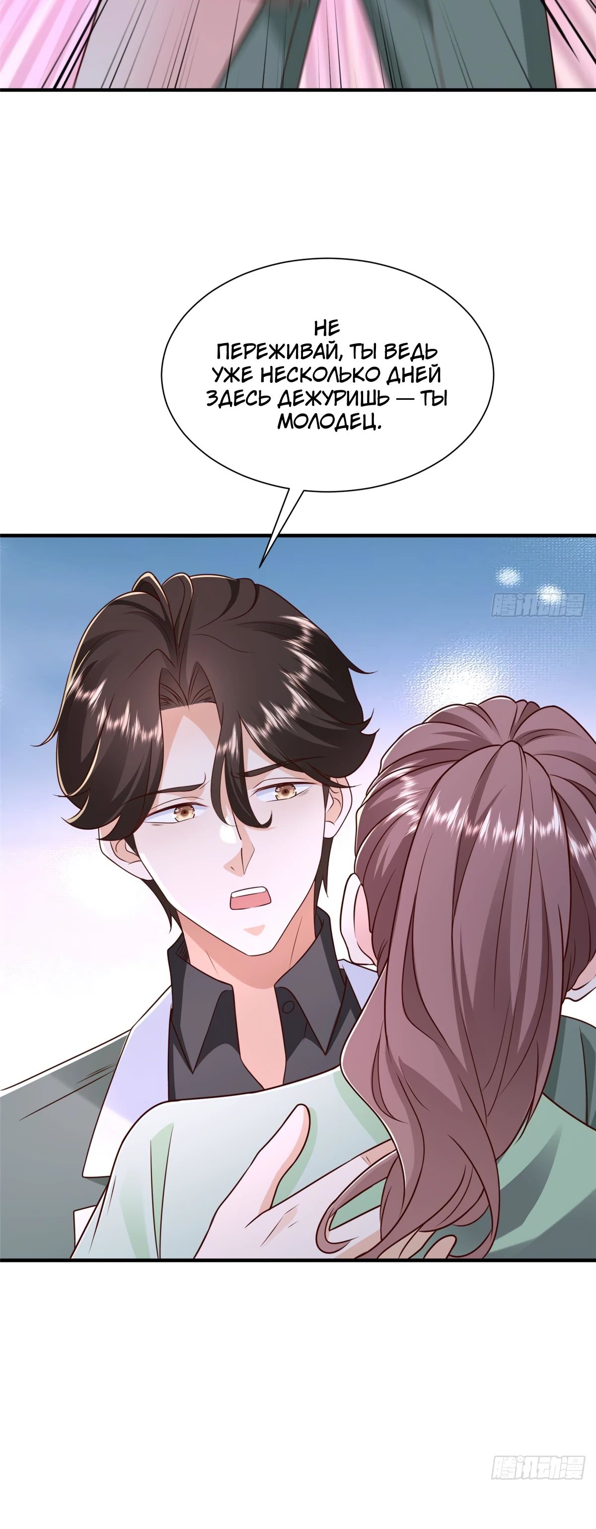 Манга У меня каждую неделю новая профессия - Глава 832 Страница 5