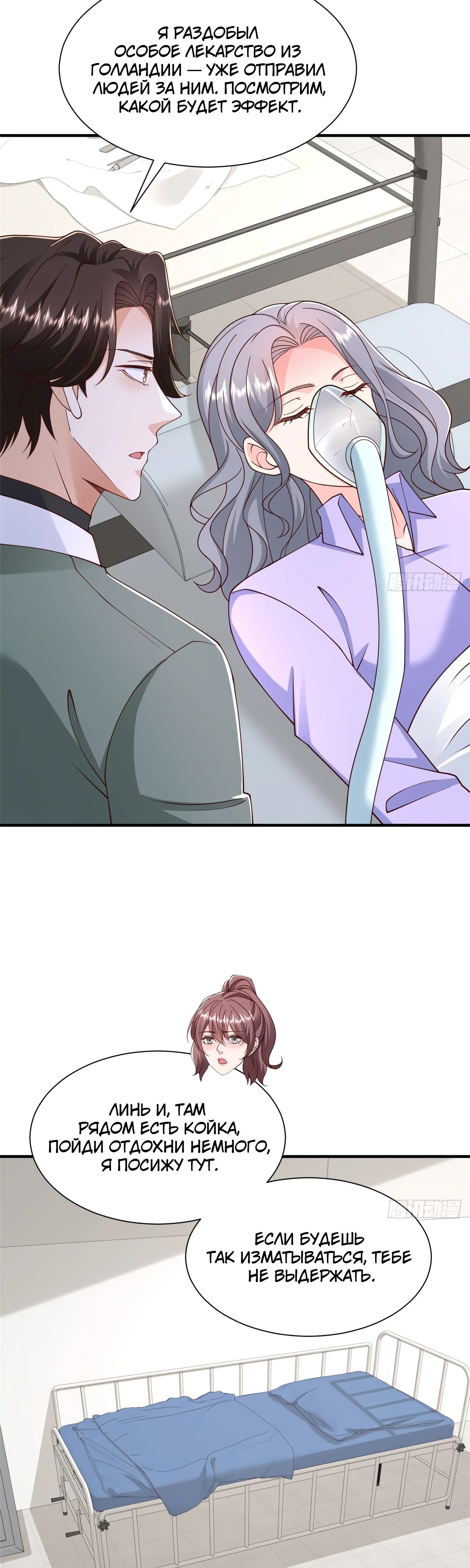 Манга У меня каждую неделю новая профессия - Глава 832 Страница 16