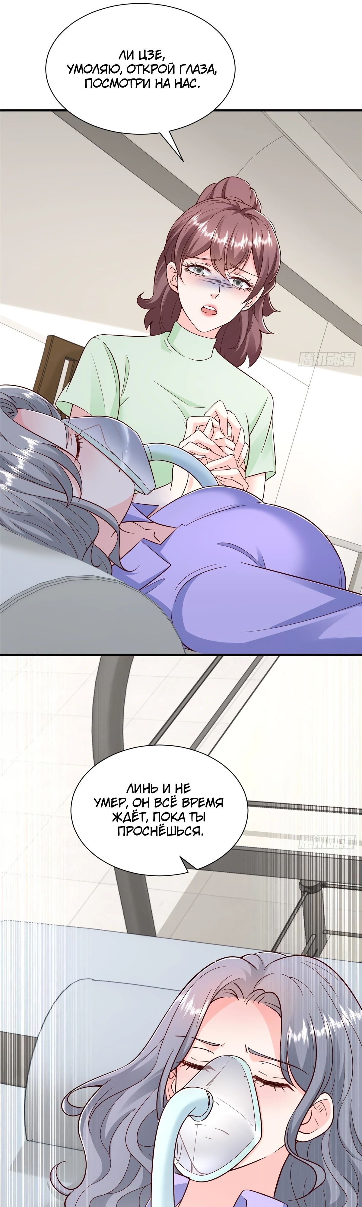 Манга У меня каждую неделю новая профессия - Глава 832 Страница 19