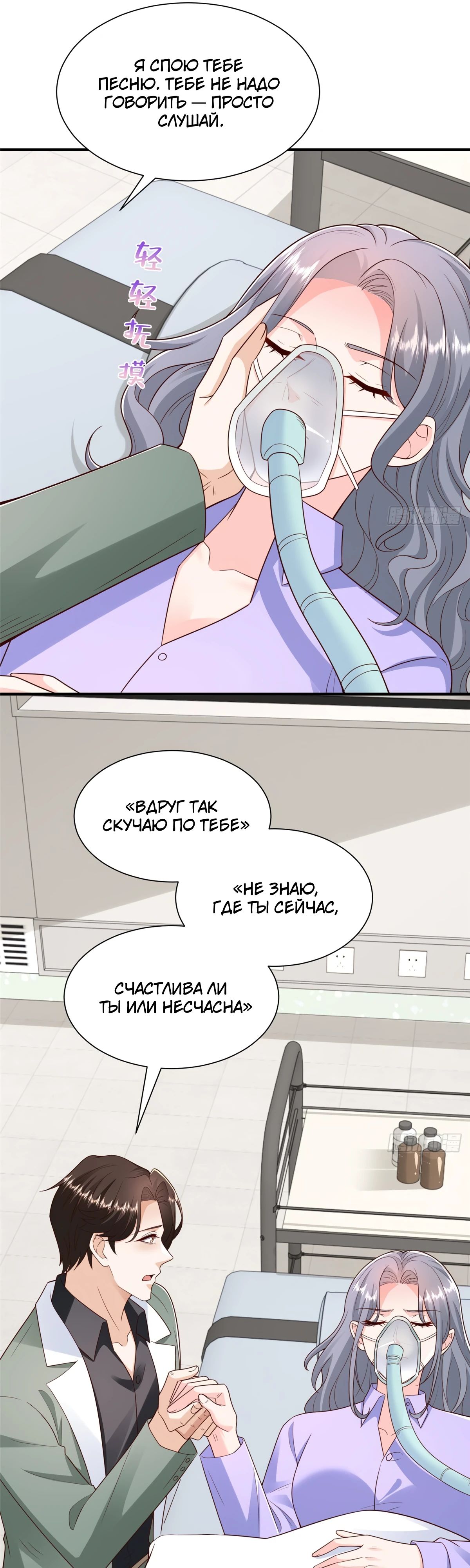 Манга У меня каждую неделю новая профессия - Глава 832 Страница 10