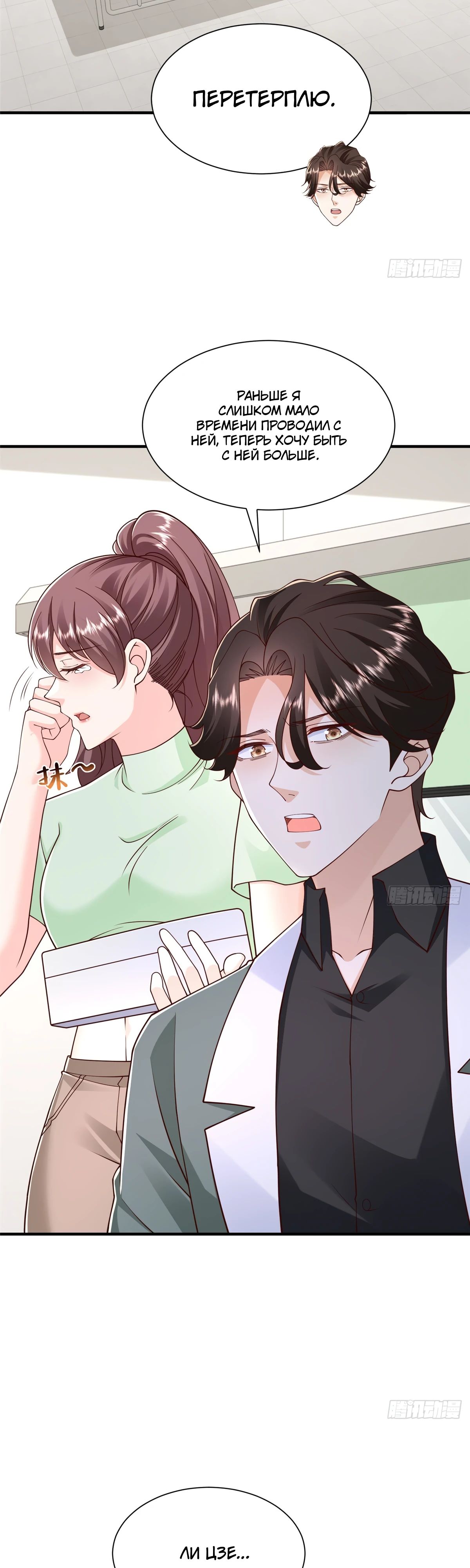 Манга У меня каждую неделю новая профессия - Глава 832 Страница 17