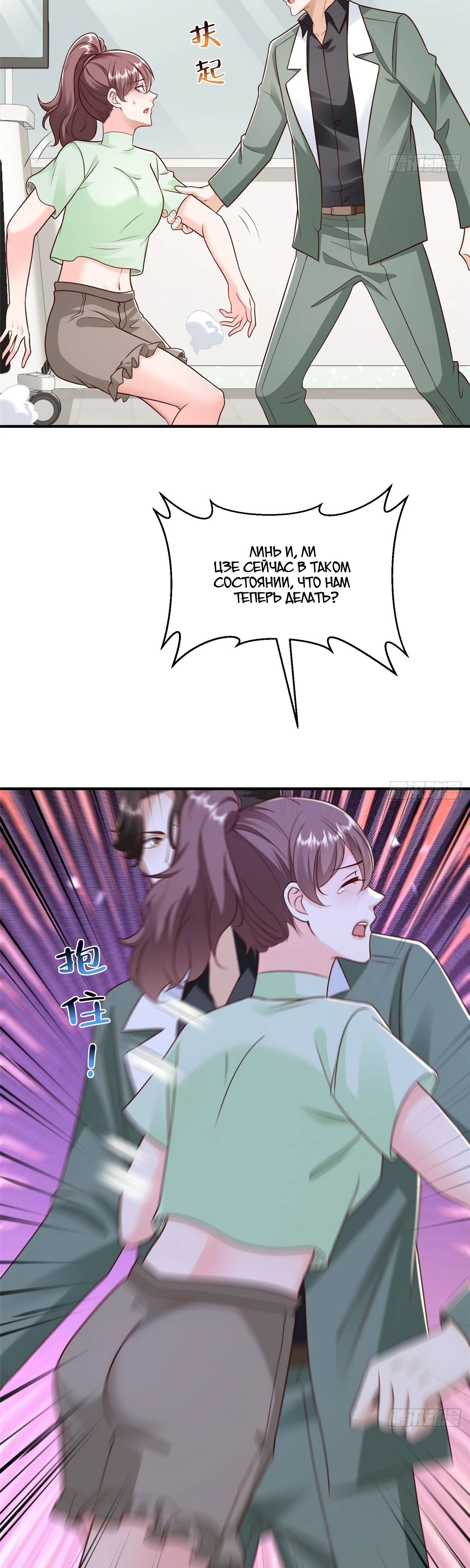 Манга У меня каждую неделю новая профессия - Глава 832 Страница 4