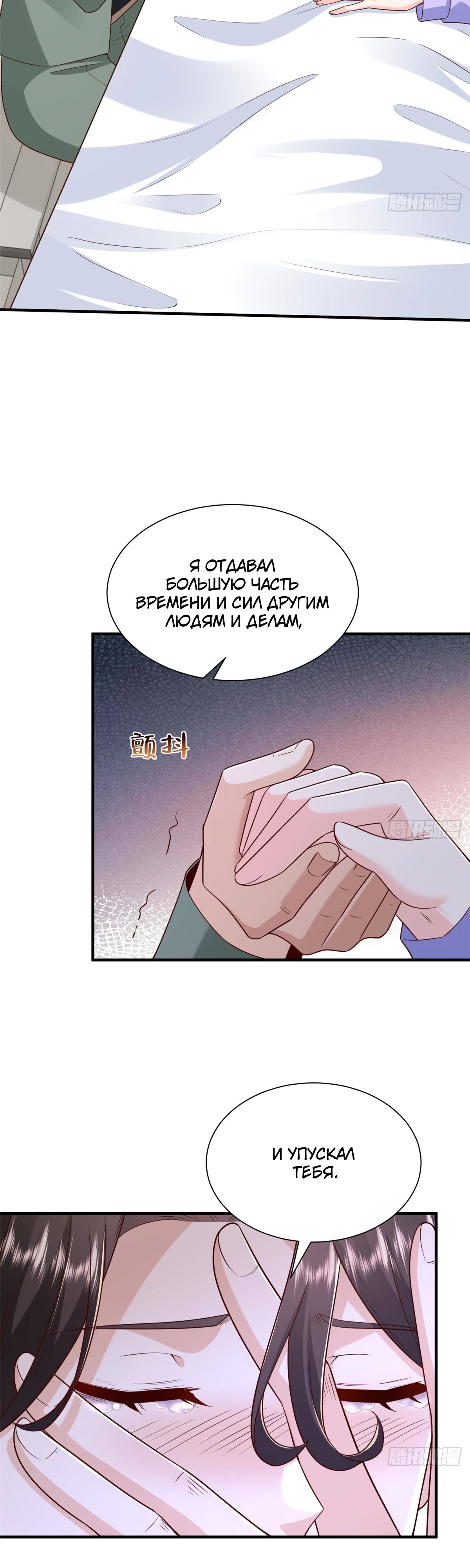 Манга У меня каждую неделю новая профессия - Глава 832 Страница 11