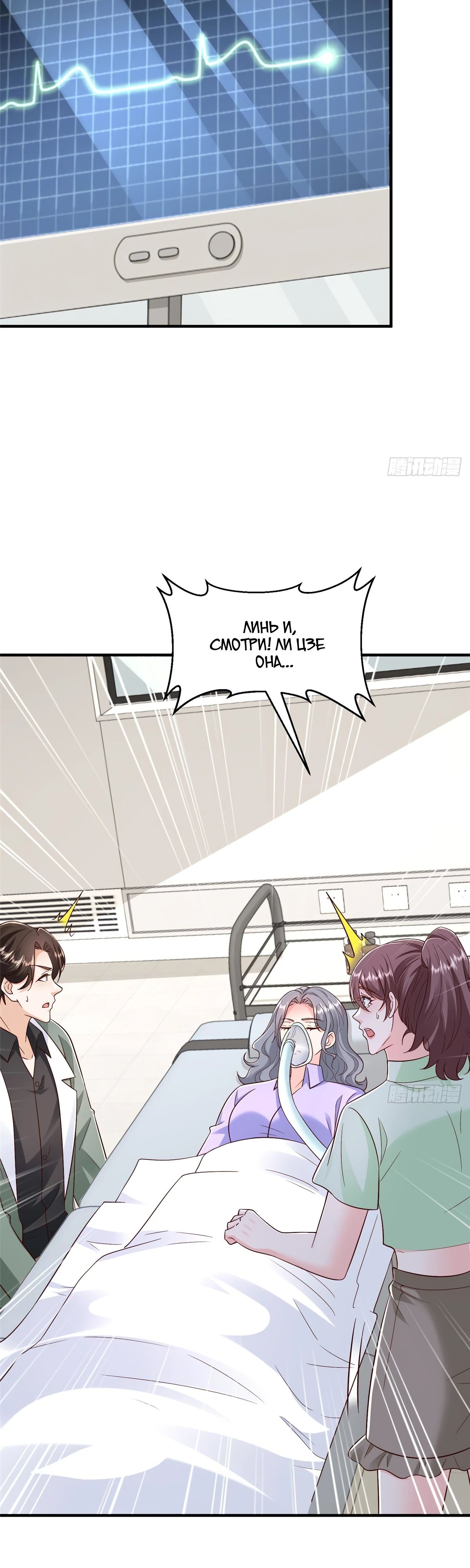 Манга У меня каждую неделю новая профессия - Глава 832 Страница 21