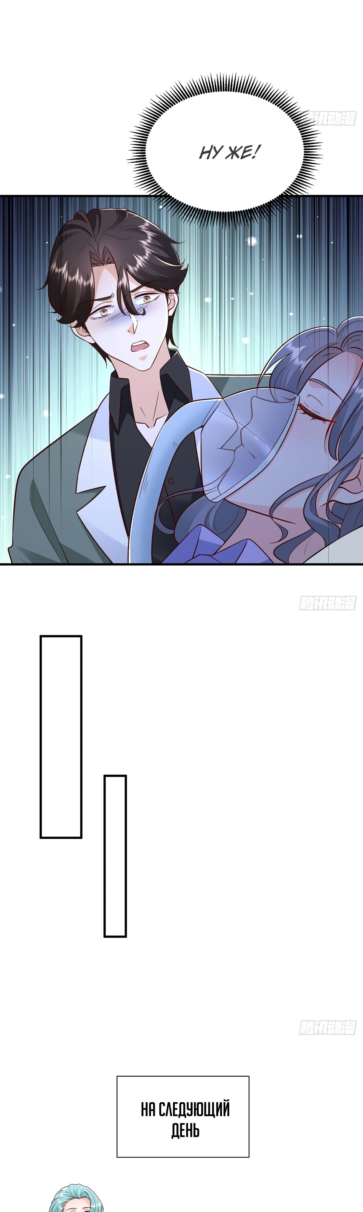 Манга У меня каждую неделю новая профессия - Глава 832 Страница 22