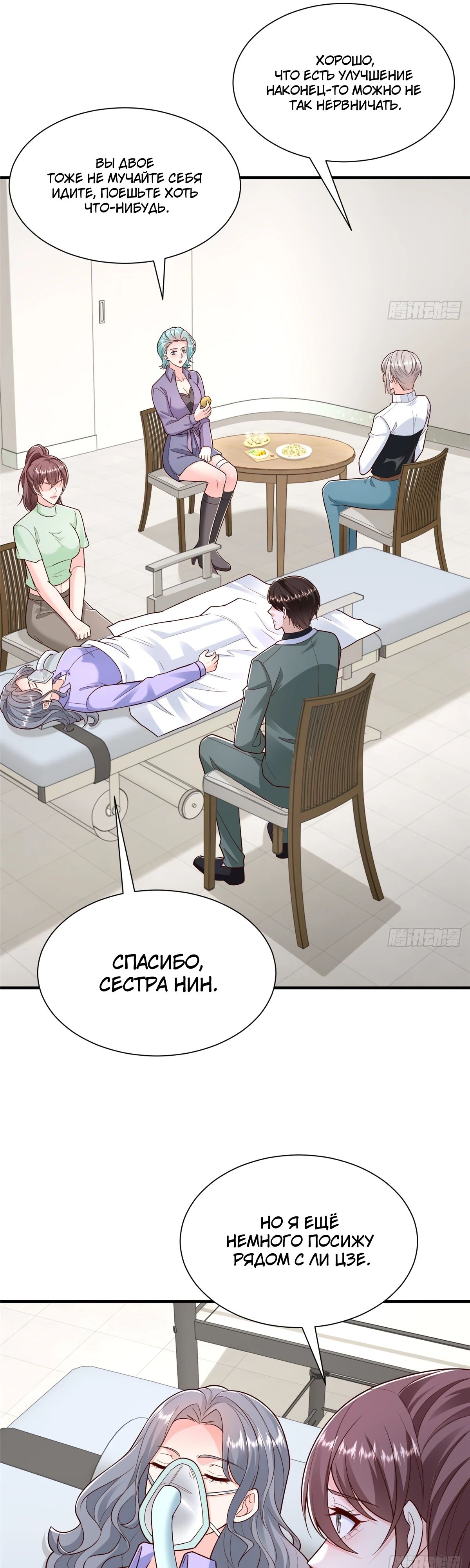 Манга У меня каждую неделю новая профессия - Глава 832 Страница 24