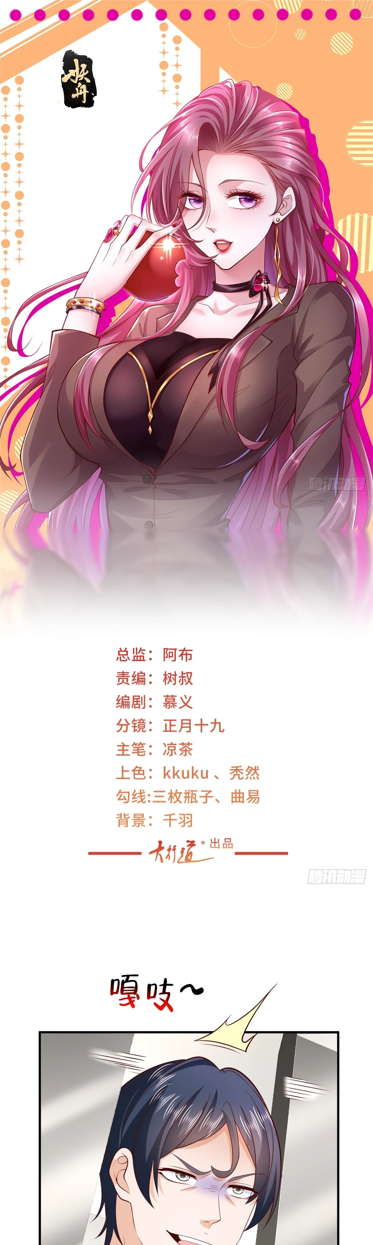 Манга У меня каждую неделю новая профессия - Глава 834 Страница 1