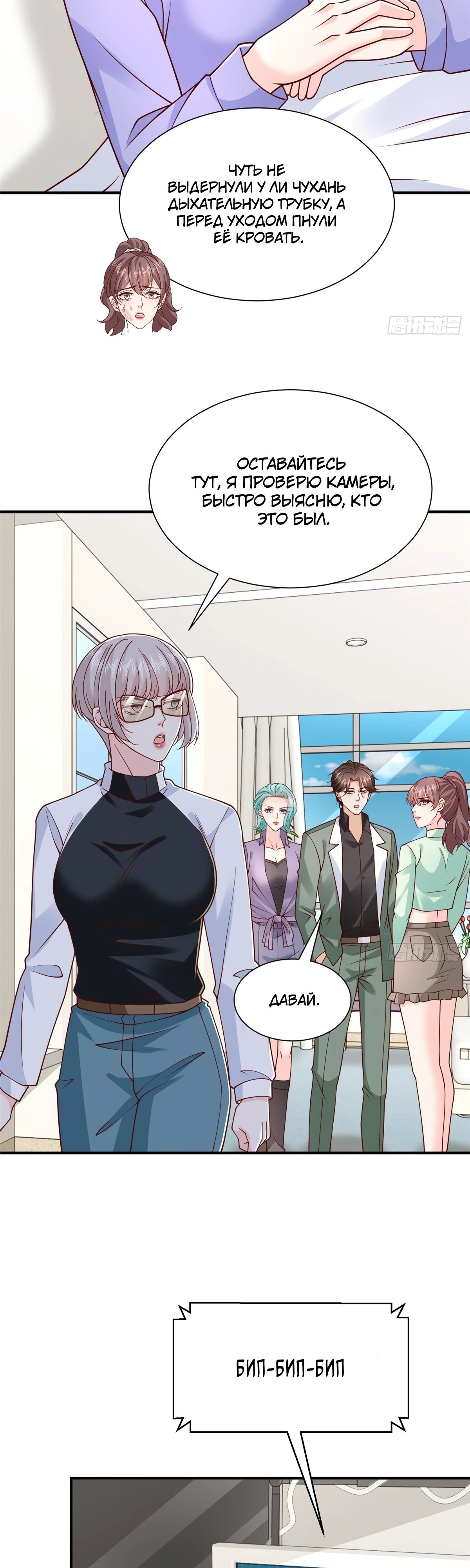 Манга У меня каждую неделю новая профессия - Глава 834 Страница 23