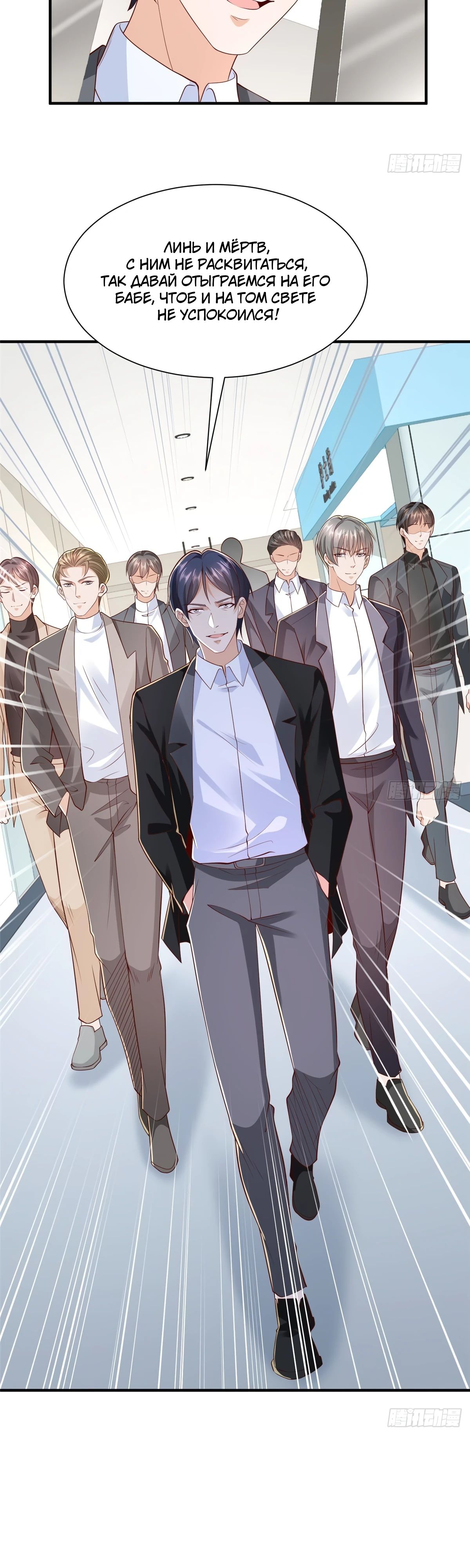 Манга У меня каждую неделю новая профессия - Глава 834 Страница 2