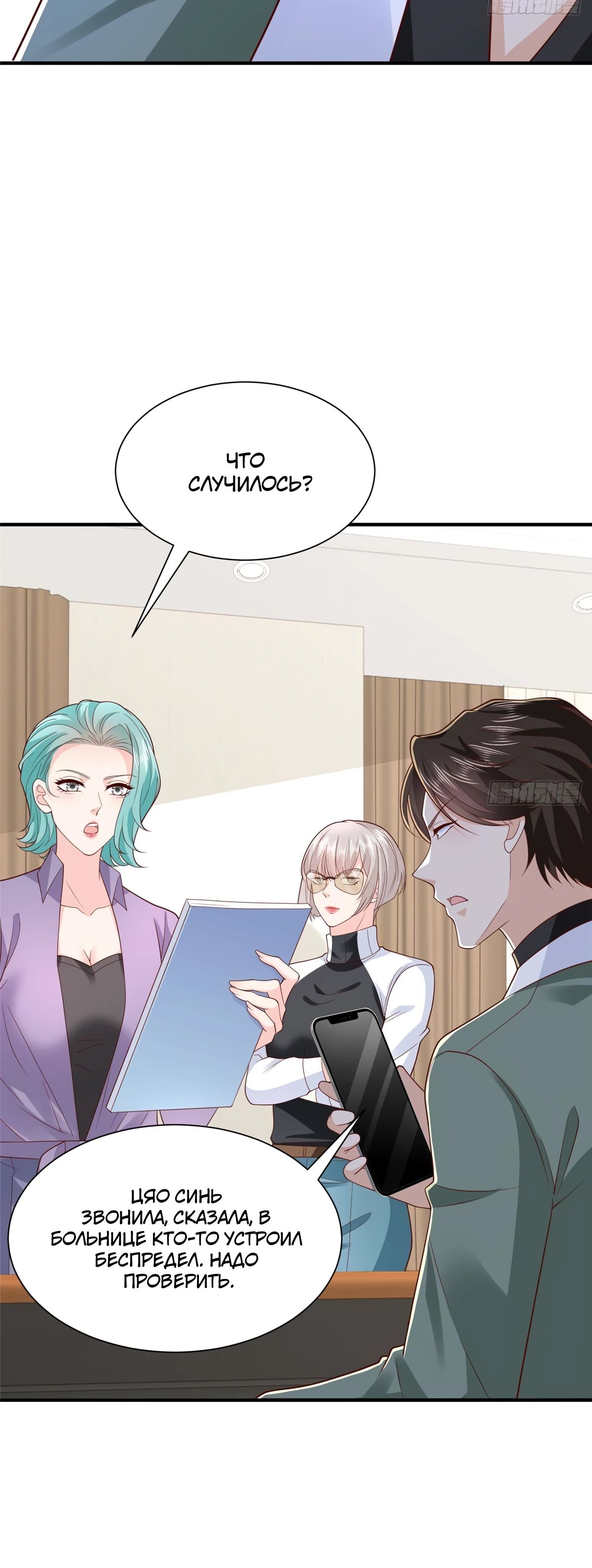 Манга У меня каждую неделю новая профессия - Глава 834 Страница 19