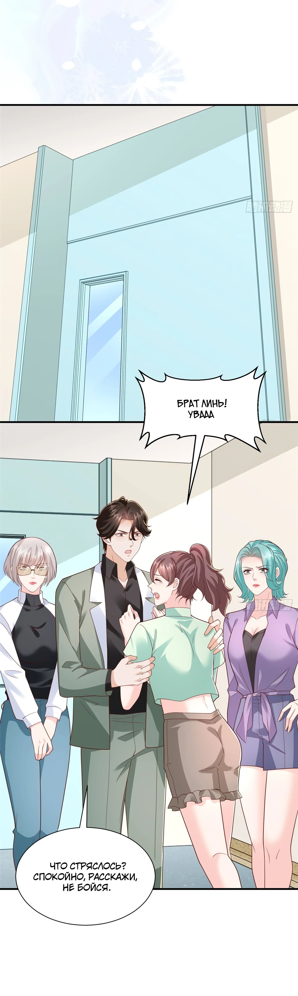 Манга У меня каждую неделю новая профессия - Глава 834 Страница 21