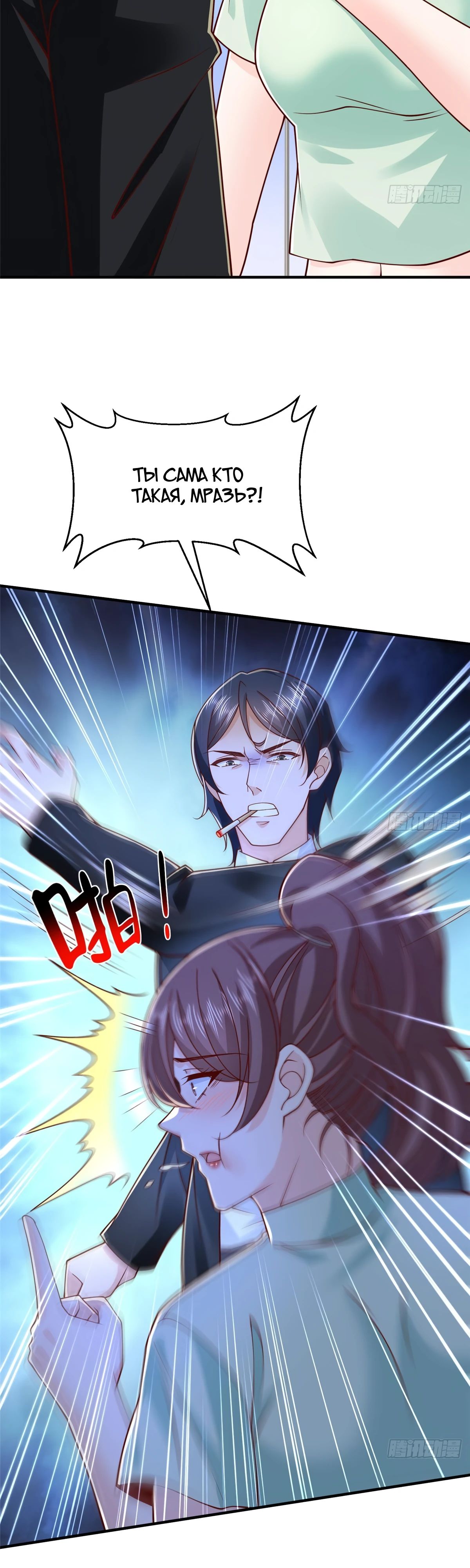 Манга У меня каждую неделю новая профессия - Глава 834 Страница 12