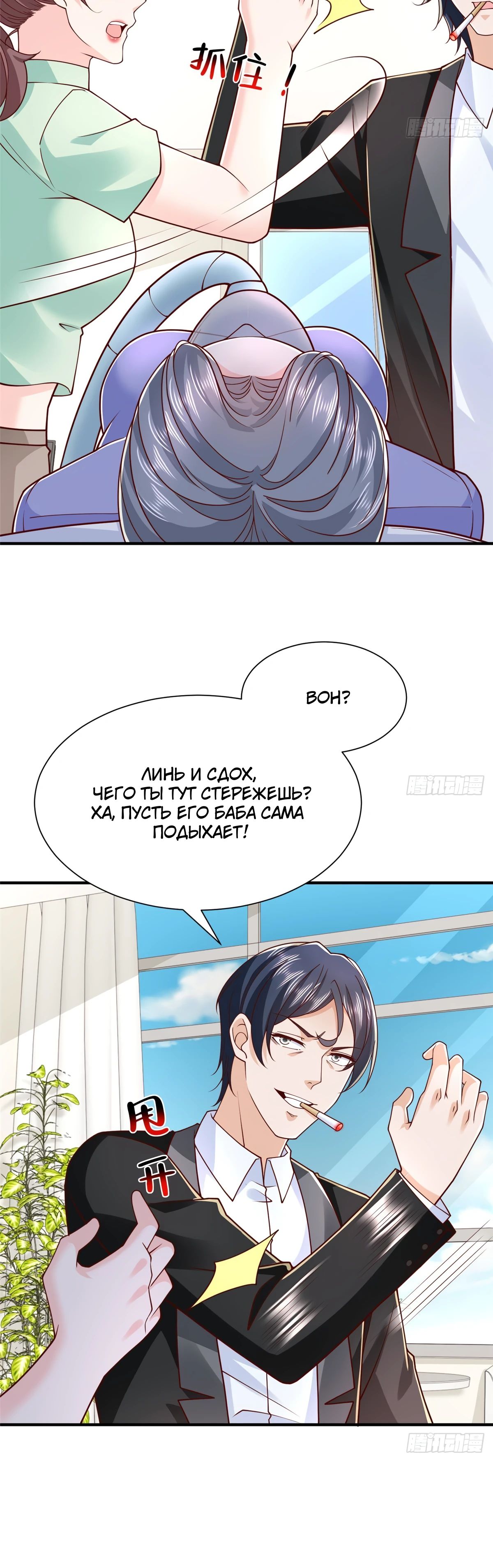 Манга У меня каждую неделю новая профессия - Глава 834 Страница 10