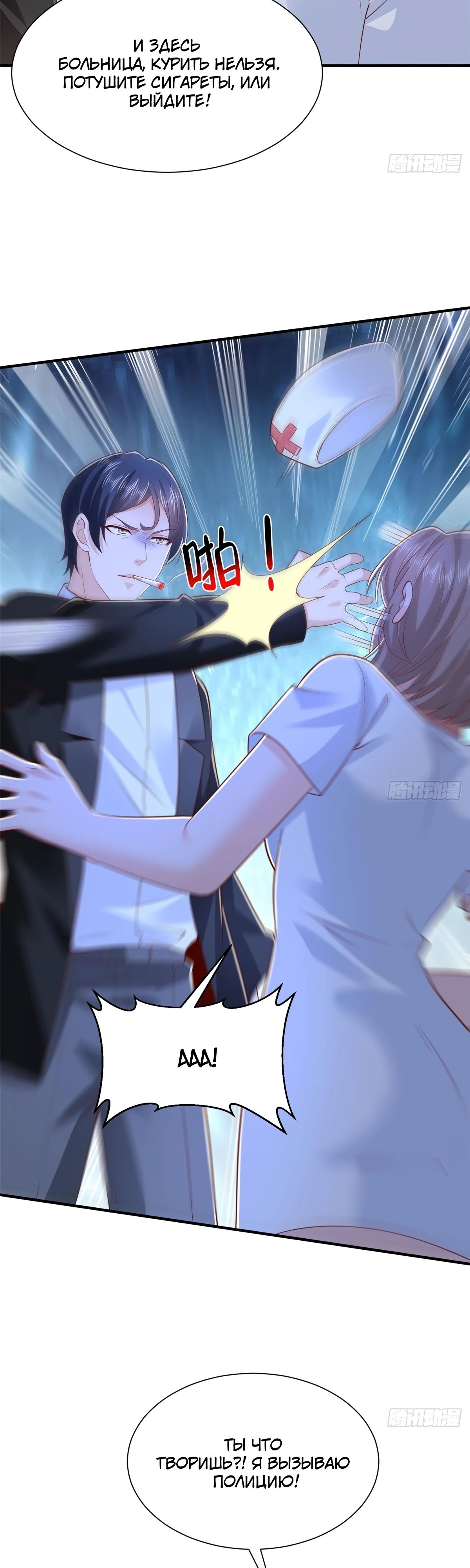 Манга У меня каждую неделю новая профессия - Глава 834 Страница 4