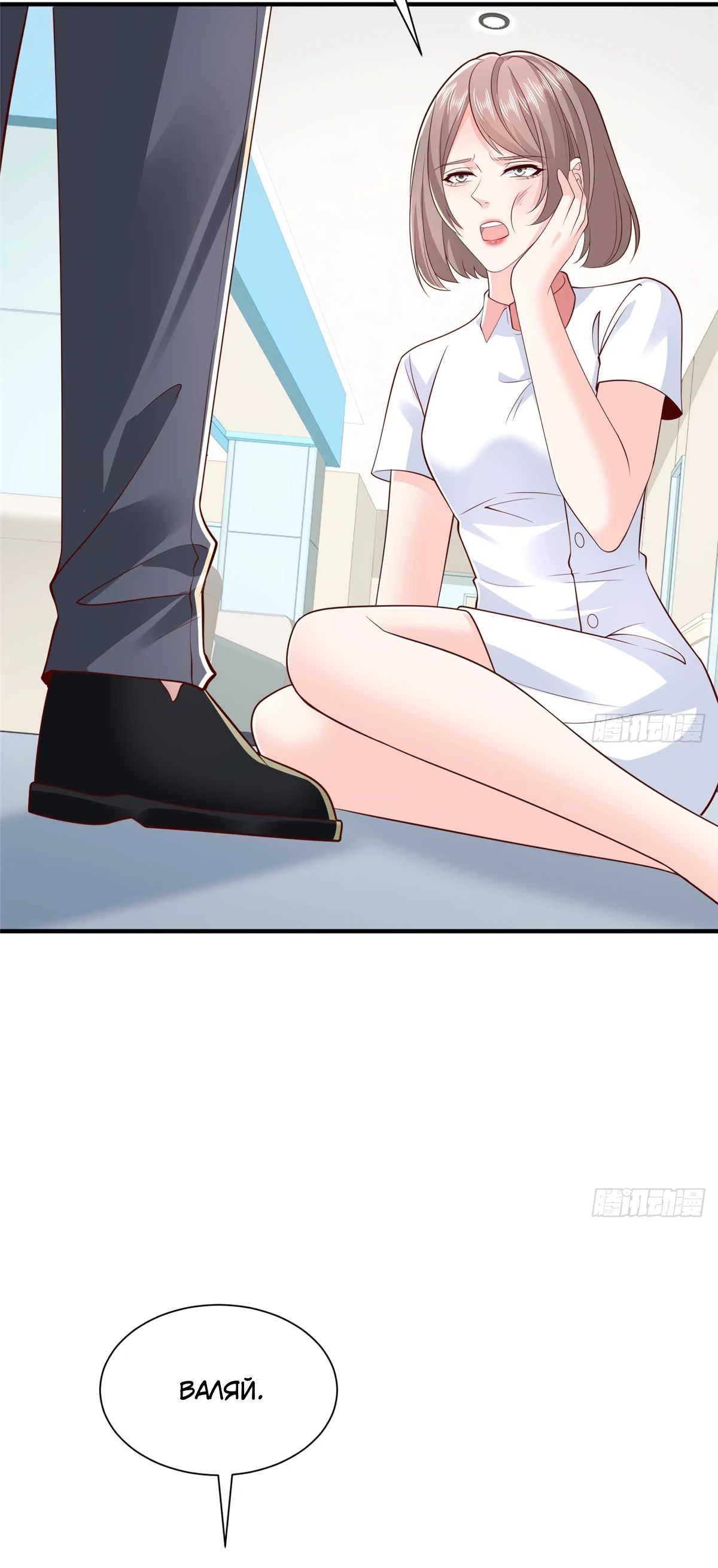 Манга У меня каждую неделю новая профессия - Глава 834 Страница 5