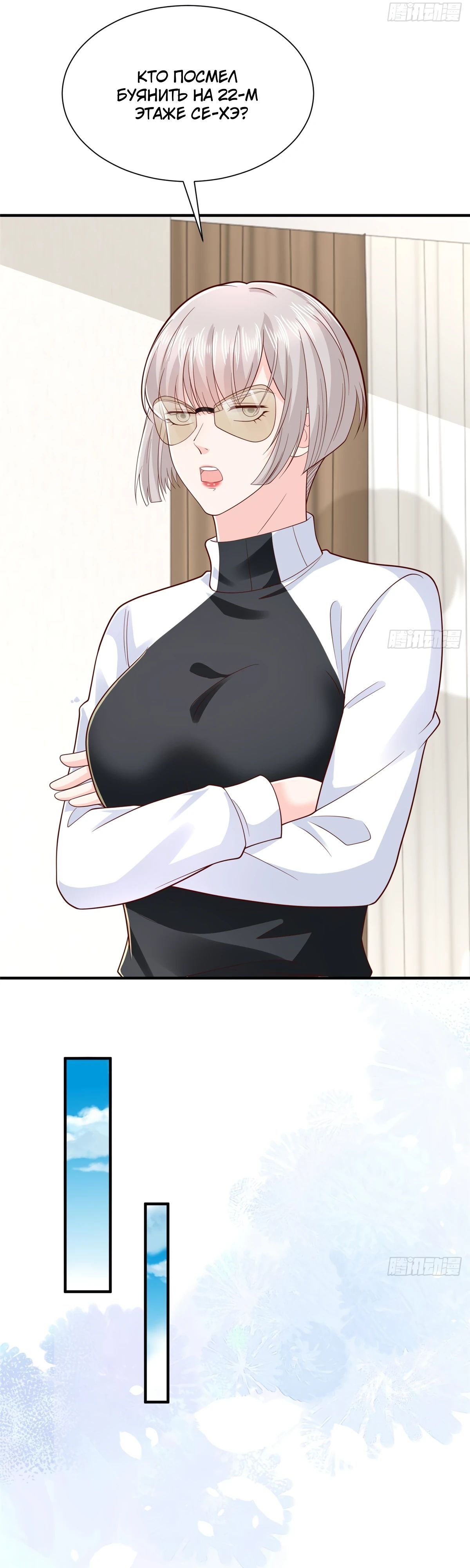 Манга У меня каждую неделю новая профессия - Глава 834 Страница 20