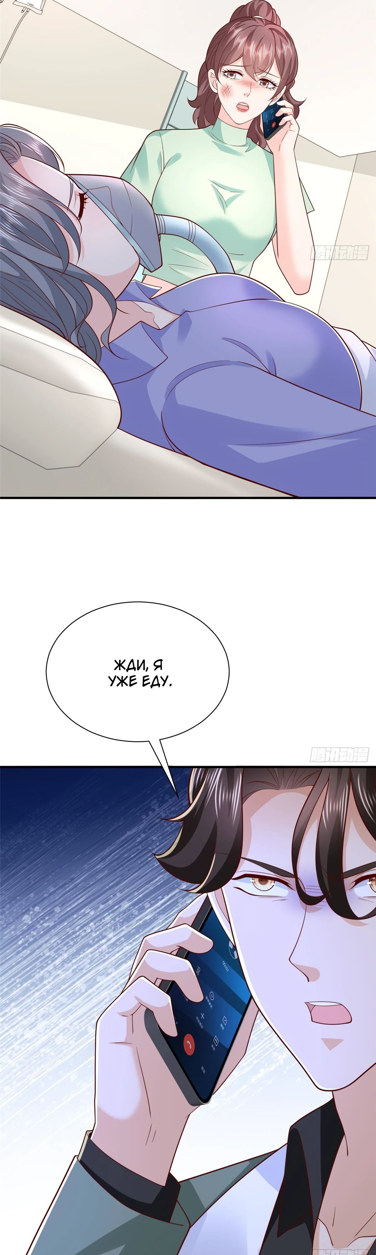 Манга У меня каждую неделю новая профессия - Глава 834 Страница 18