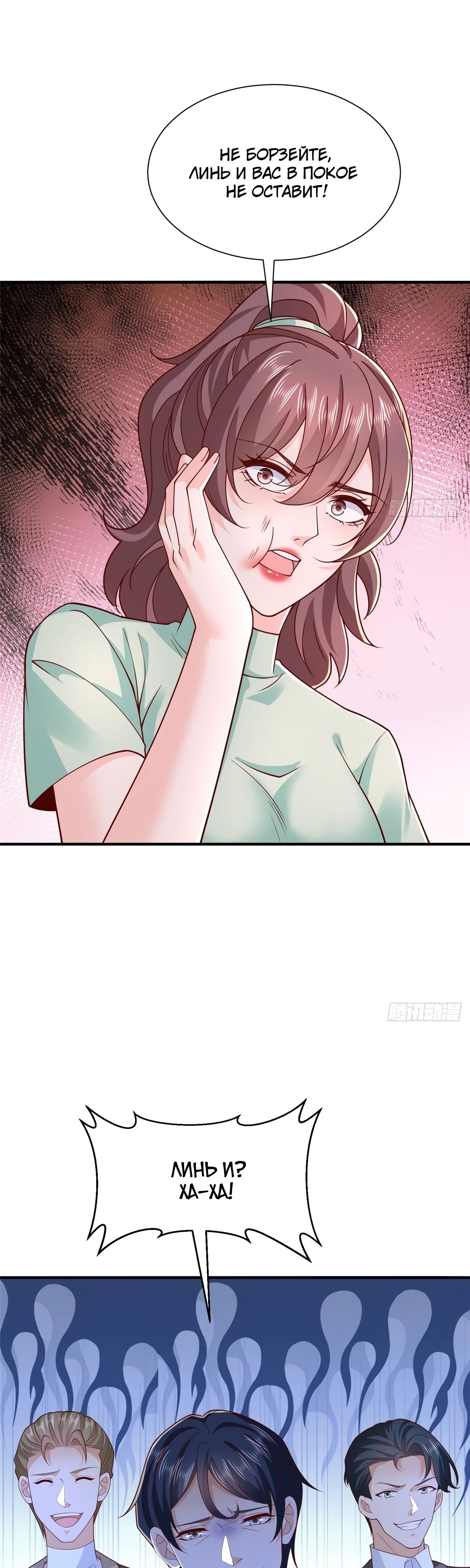 Манга У меня каждую неделю новая профессия - Глава 834 Страница 13