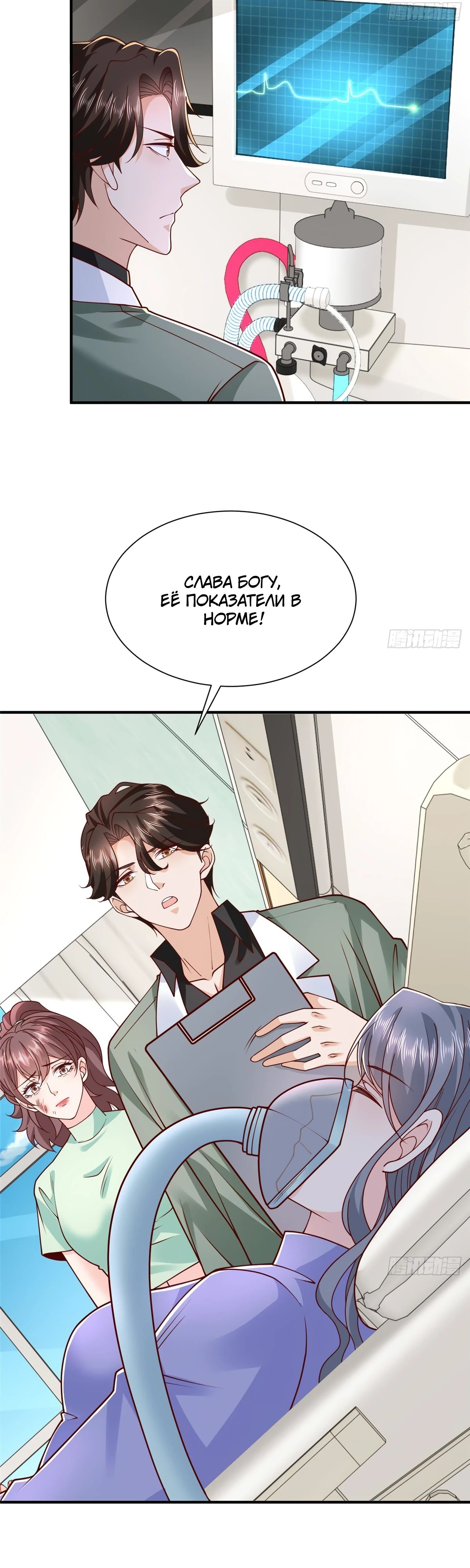 Манга У меня каждую неделю новая профессия - Глава 834 Страница 24