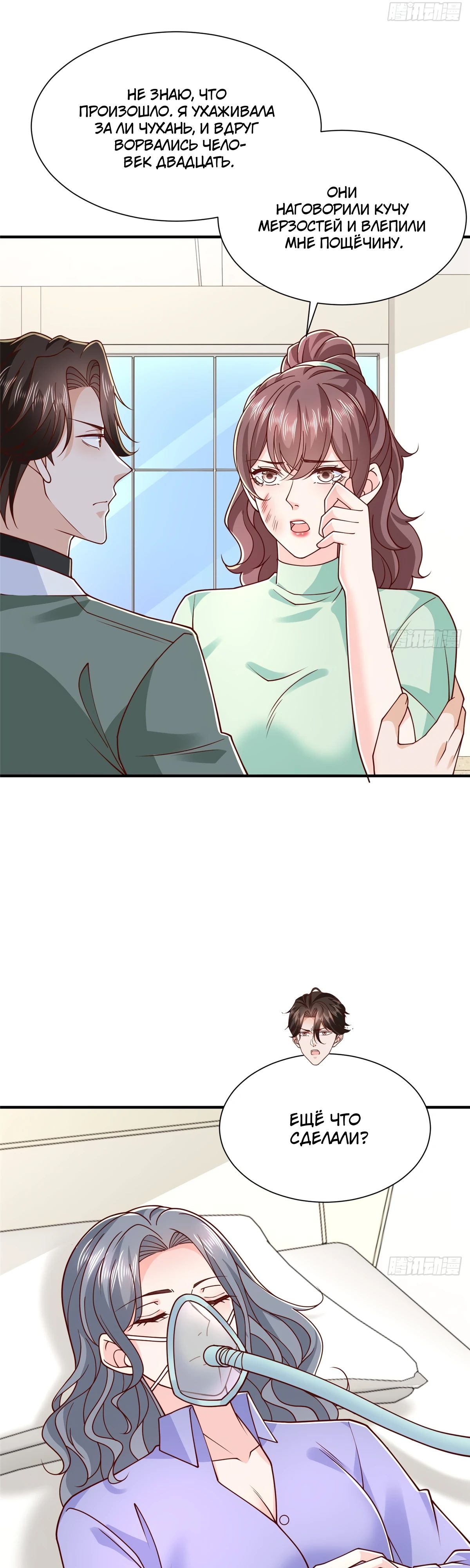 Манга У меня каждую неделю новая профессия - Глава 834 Страница 22