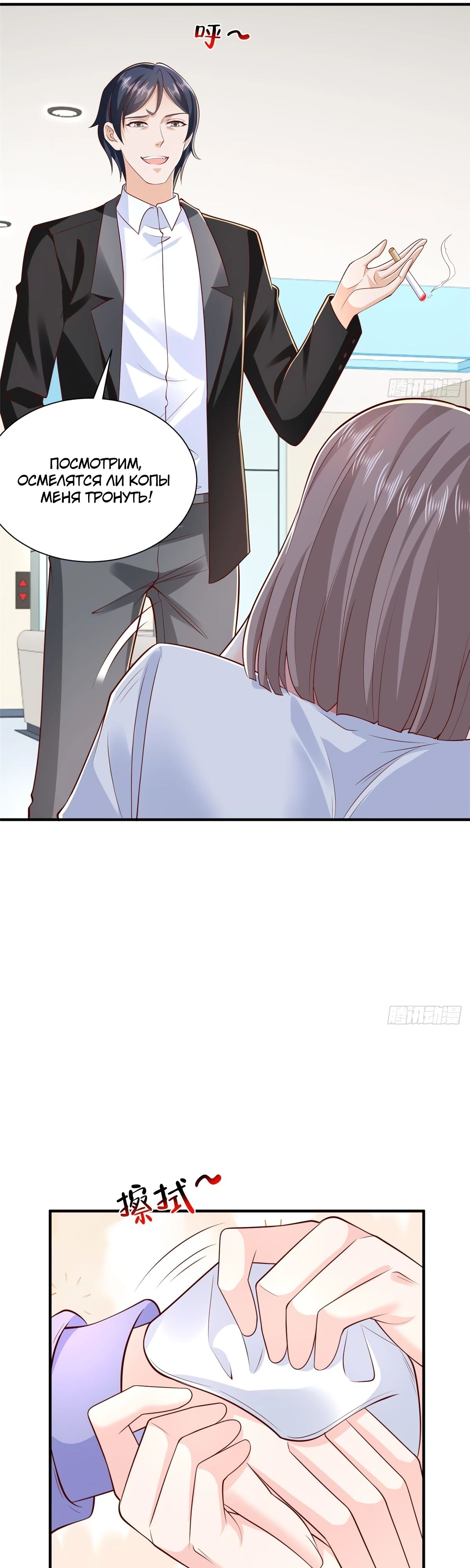 Манга У меня каждую неделю новая профессия - Глава 834 Страница 6