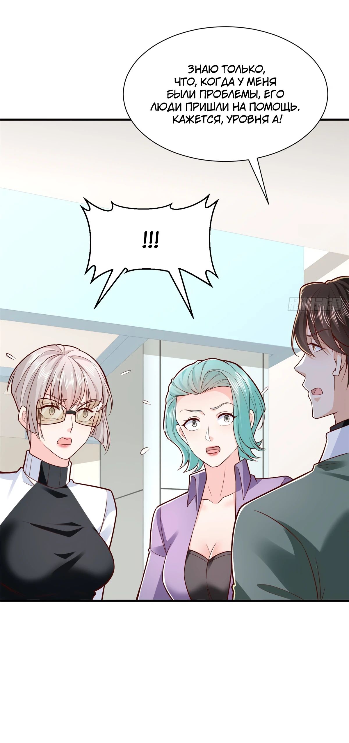 Манга У меня каждую неделю новая профессия - Глава 833 Страница 15