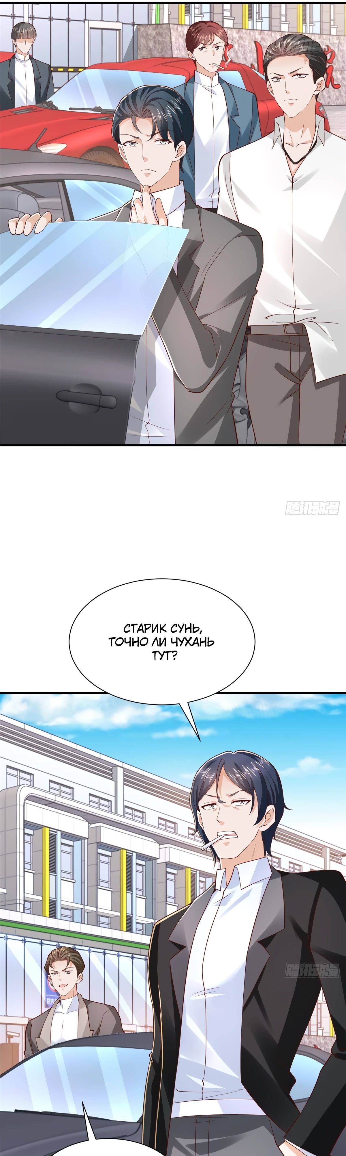 Манга У меня каждую неделю новая профессия - Глава 833 Страница 21