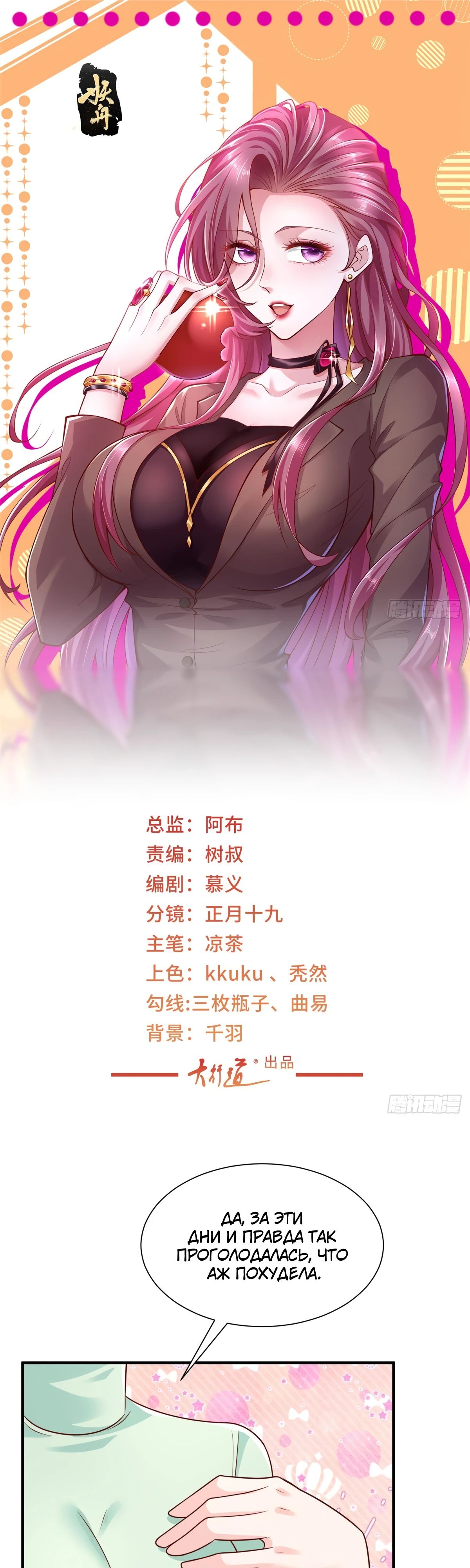 Манга У меня каждую неделю новая профессия - Глава 833 Страница 1