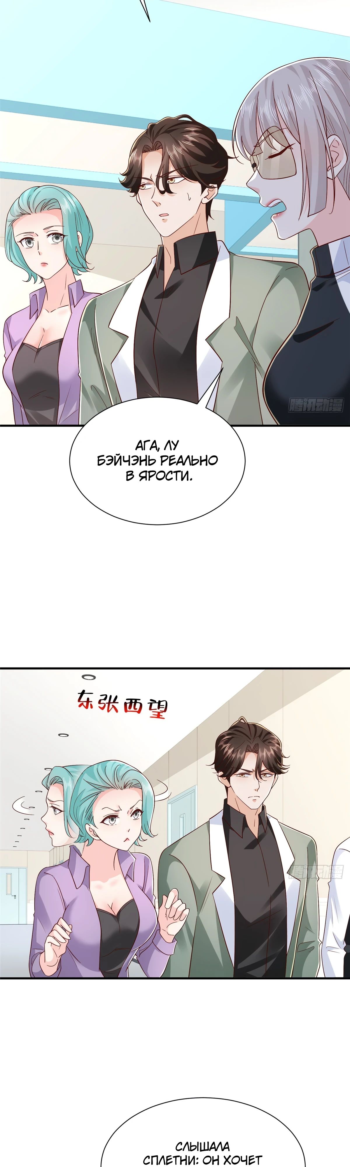 Манга У меня каждую неделю новая профессия - Глава 833 Страница 8