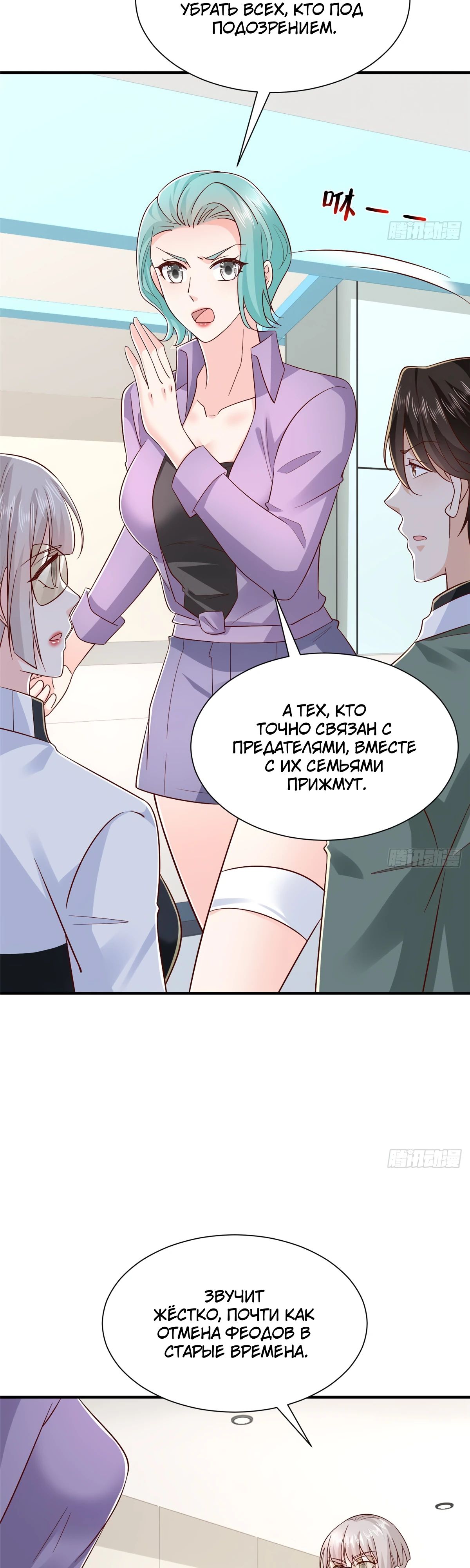 Манга У меня каждую неделю новая профессия - Глава 833 Страница 9